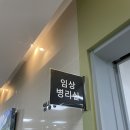 고잔로2 | 임신 27주차 임당 검사 후기｜1차 탈락, 2차 재검까지 솔직 기록