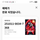 🎬 극장판 체인소 맨: 레제편 관람 후기! (역대급 액션, 기대 이상의 재미!)