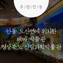 경상북도산림생태과학원 이미지