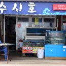 수시호 이미지