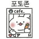 카페막시 왕송호수점 네이버블로그