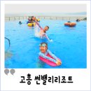 고흥24시편의점