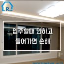 엘에이치은계파크자이 | 입주할때 무조건 하고들어가야 하는 인테리어필름 시공#은계파크자이#로젠필름