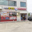 만천홍게탕 속초맛집 다녀온 후기 남겨요