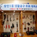 상인1동 행정복지센터 이미지