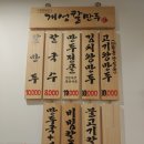 북창동개성칼만두 이미지
