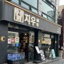 [명동 맛집 추천] 명동역 회식 고기집 지우갈비 양념갈비 한우육회
