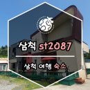 2087펜션 이미지