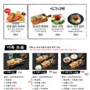 철길부산집화성