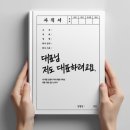 연봉농장 | 스마트스토어 창업? 연봉 1억 대표님이 알려드립니다 <대표님, 저도 대표하려고요.>