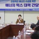 민주에너지 이미지