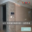 김천덕곡월드메르디앙 이미지