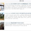 사회복지법인 내원 이미지