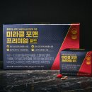 미라클 네이버블로그