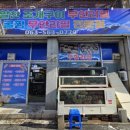 고창 원마트