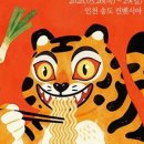 K-라면산업 전반, 송도컨벤시아서 만난다