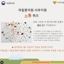 국립종자원 서부지원 이미지