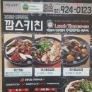 깜스키친깜스찜닭 네이버블로그