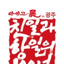 관동 이미지