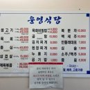 37 | 전남 무안군 청계면 육회비빔밥 맛집 ‘운영식당’ 추천
