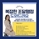 세화 행정사사무소 이미지