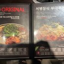 서병장 부대찌개 이미지