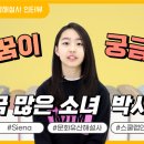 문화유산 체험학습 지도사 이미지