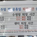 증평국민체육센터 이미지