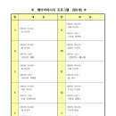 2024년 베이비마사지 연간계획안 이미지