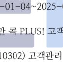 레빗(Levit) | 족보-[핵심만 콕 PLUS! 고객지향과 고객응대]