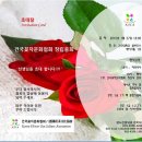 건국꽃차문화협회