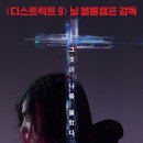 디스트릭트 이미지