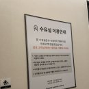 이조휴게실