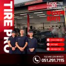 타이어프로 명지점 이미지