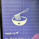 카토멘 이미지