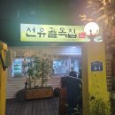 선유골목집 이미지