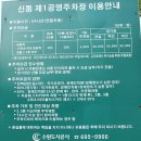 신동-43 이미지