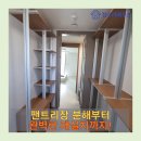 처인구 역북동 팬트리장 해체 및 재설치
