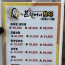 본할머니보쌈 이미지