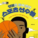은유스포츠
