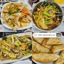 대둔산로(2) | 대전 용수타 산성동 중식 맛집! 삼볶면 중화잡채밥 탕수육 내돈내산 솔직후기