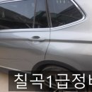 칠곡1급정비 네이버블로그