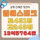 (주)엠에스테크 이미지