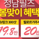 청담필즈성형외과의원 이미지