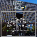 광교엘포트아이파크 | 수원 도배 / 광교엘포트아이파크 15평 전체 실크 도배