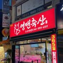 네이버카페에서 입소문 제대로난 과천 정육점 육회 맛집 영맨축산