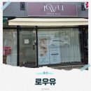 세븐일레븐 울산달동블루점 | 울산 달동 속눈썹펌 로우유 만족스러웠던 노글루수분펌