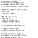 PN풍년 기업 슬로건 맞추기 (~7.20) 이미지
