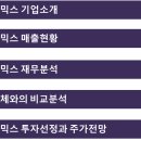 주식회사 랩지노믹스 이미지