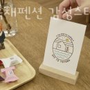 양양독채펜션감성스테이야양에감 이미지